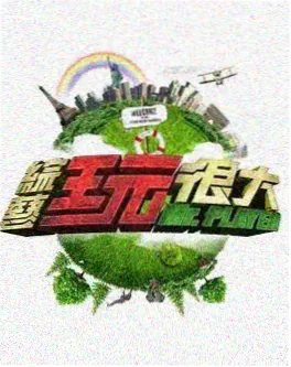 声音档案 海报